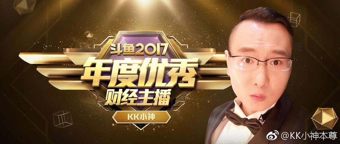 帝师，张大仙，刘杀鸡都被KK小神威胁，KK小神的后台到底有多硬？