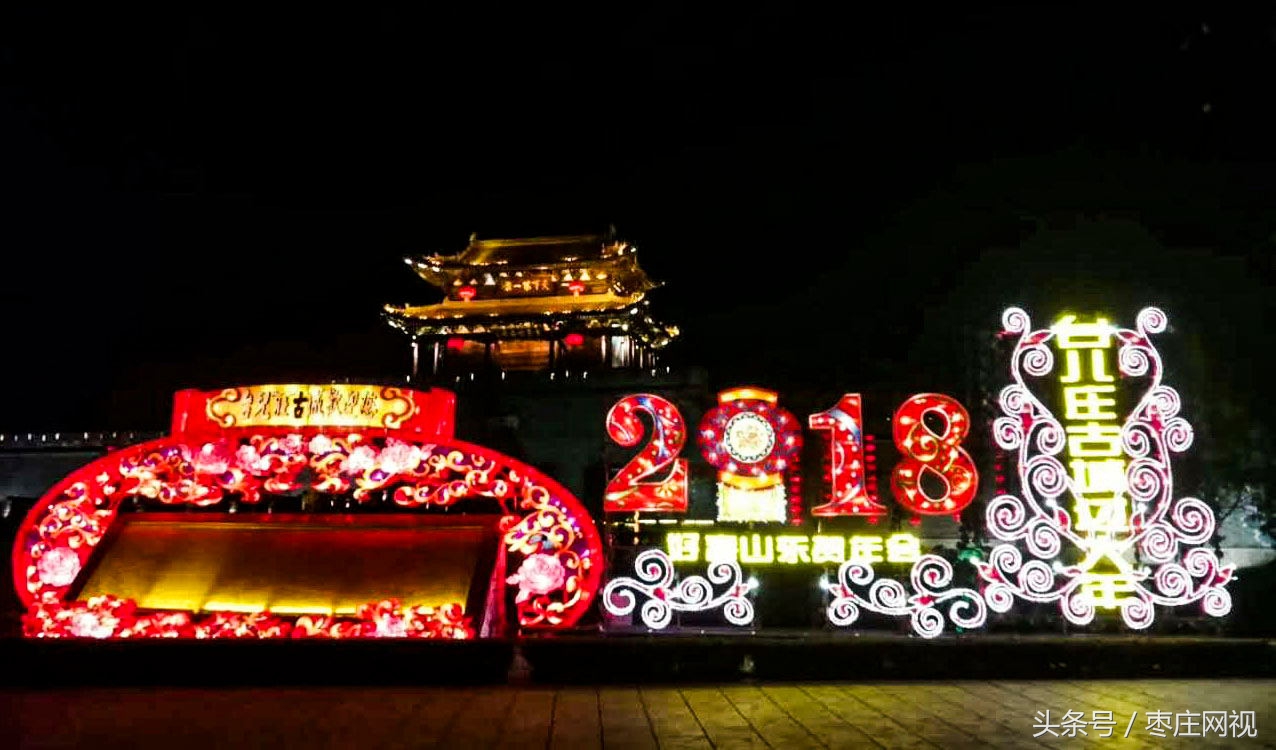 台儿庄花灯节表演,夜游台儿庄古城看灯会