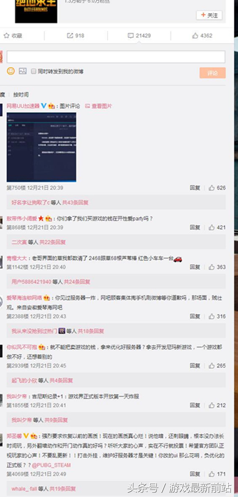 绝地求生服务器禁封是怎么回事,绝地求生都出现过哪些异常情况