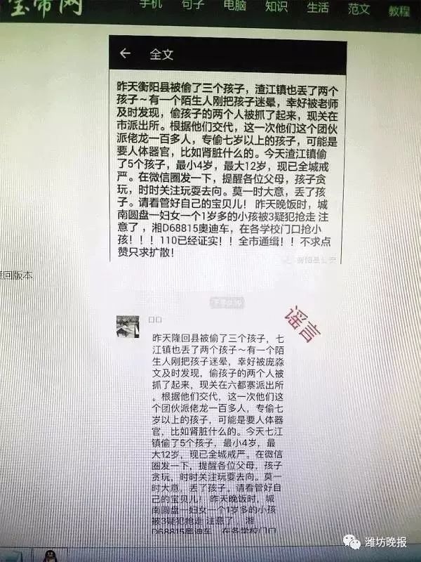 这十条谣言骗了你多年,十大谣言你都信了吗