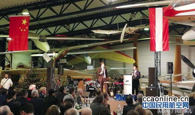 买遍全球！万丰航空在维也纳举行收购钻石飞机交割仪式