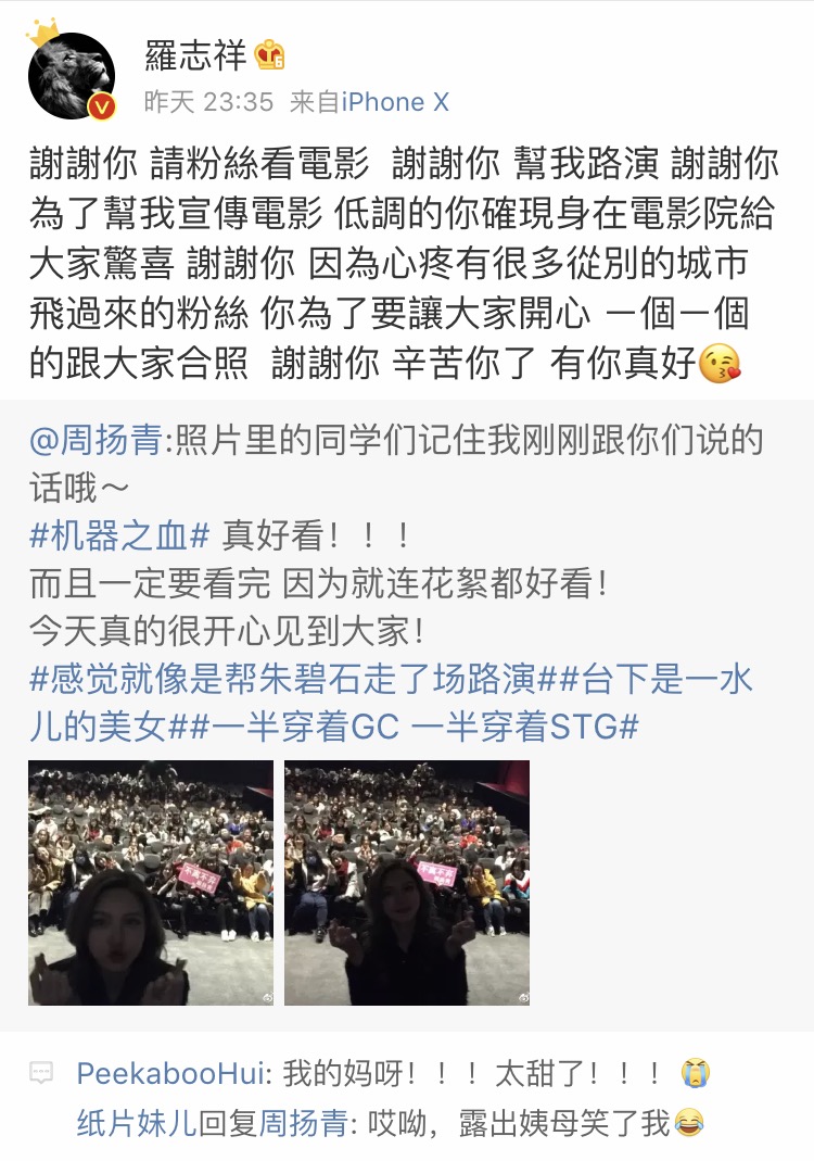 罗志祥周扬青甜蜜过往,罗志祥周扬青曾经的甜蜜