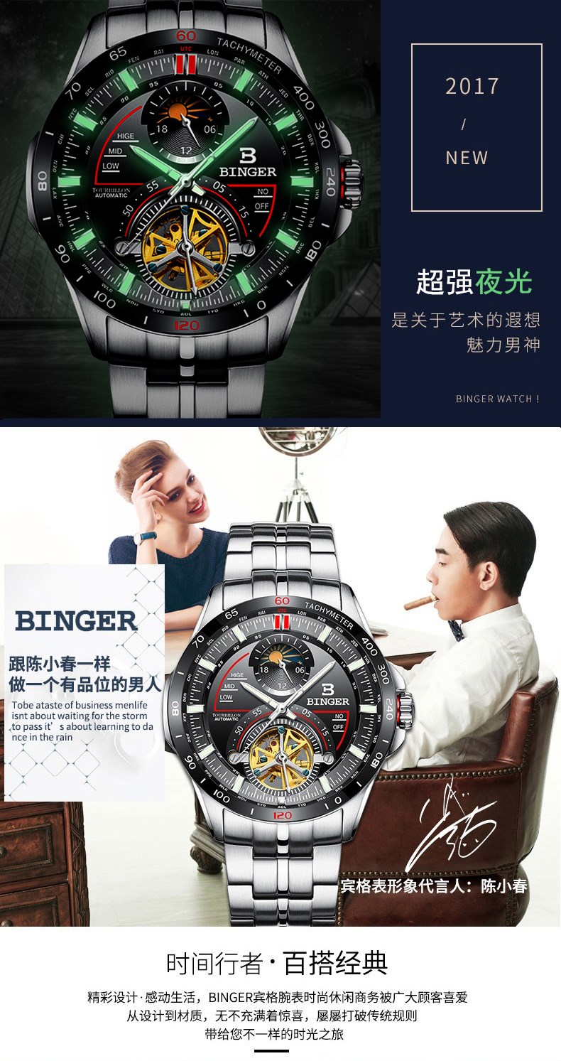 陈小春代言正品宾格手表,陈小春代言宾格手表男表