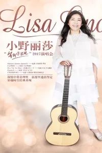 深圳周末活动,广州本周末活动