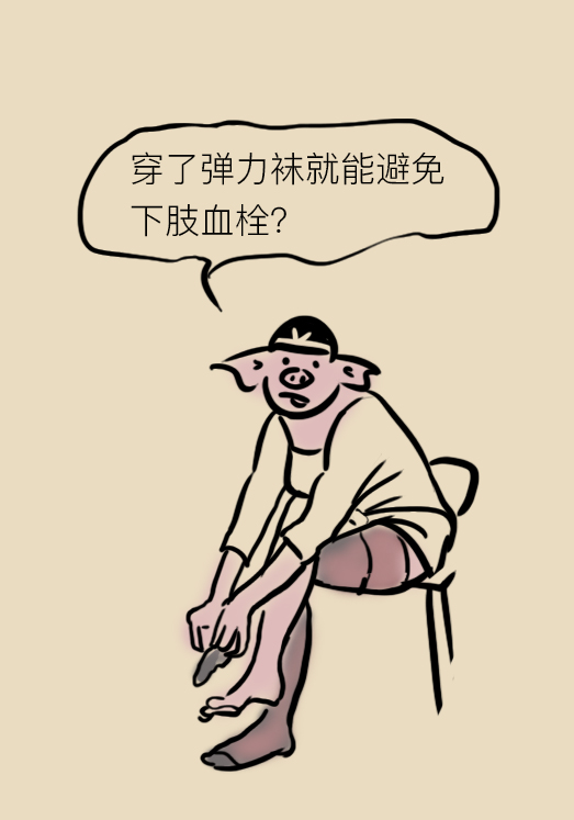 下肢血栓穿弹力袜的注意事项,下肢血栓穿的医用弹力袜怎么选