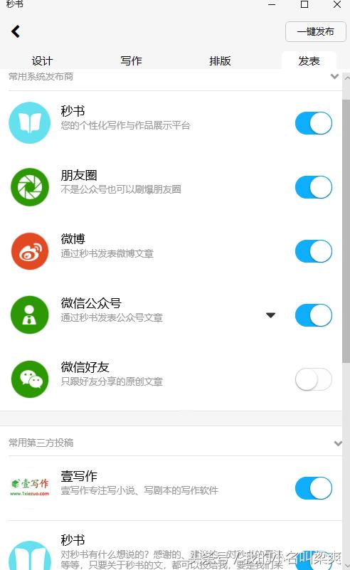 微信公众号排版编辑器哪个好,如何使用微信文章编辑器进行排版