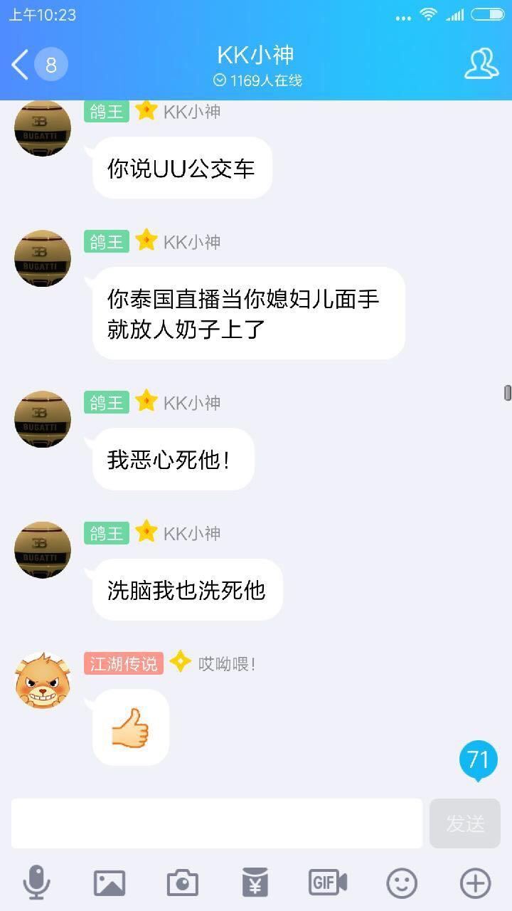 帝师，张大仙，刘杀鸡都被KK小神威胁，KK小神的后台到底有多硬？