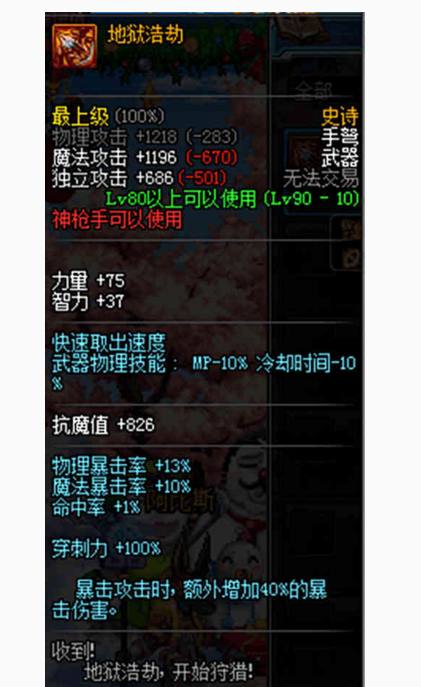 DNF:这些90史诗都会被高端玩家分解,英雄王也是这样!