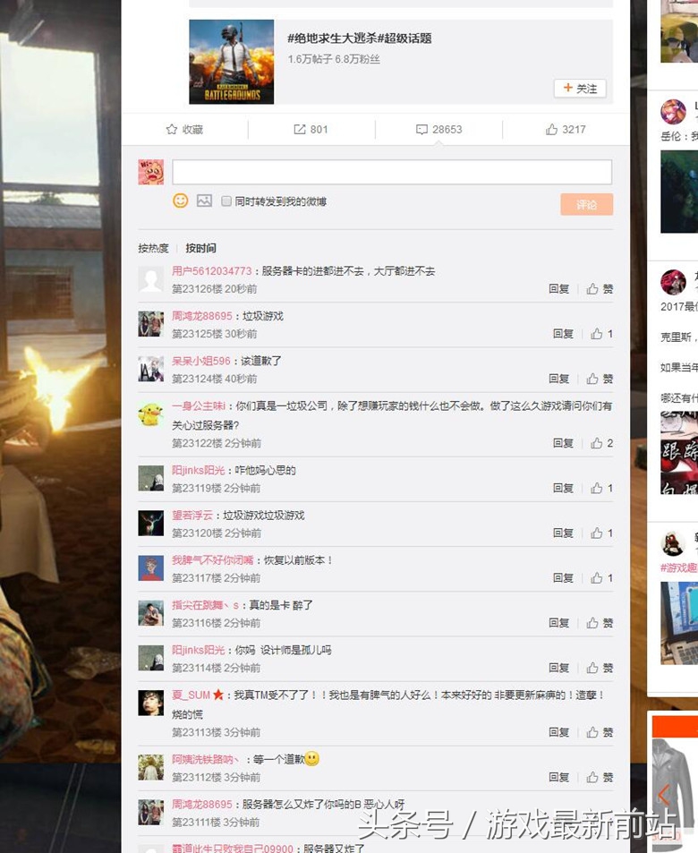 绝地求生服务器禁封是怎么回事,绝地求生都出现过哪些异常情况