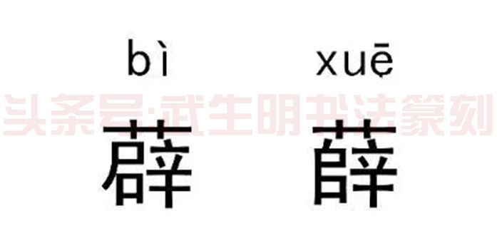 活了这么久，这些字你认识多少，看完让你怀疑人生