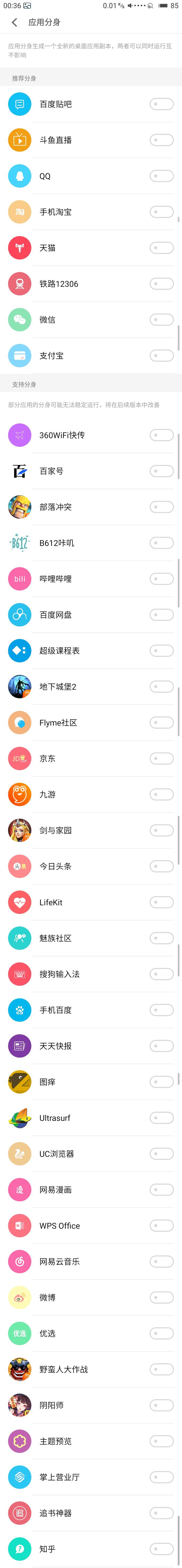 魅族mx5怎么降级系统,魅族mx5怎么设备管理