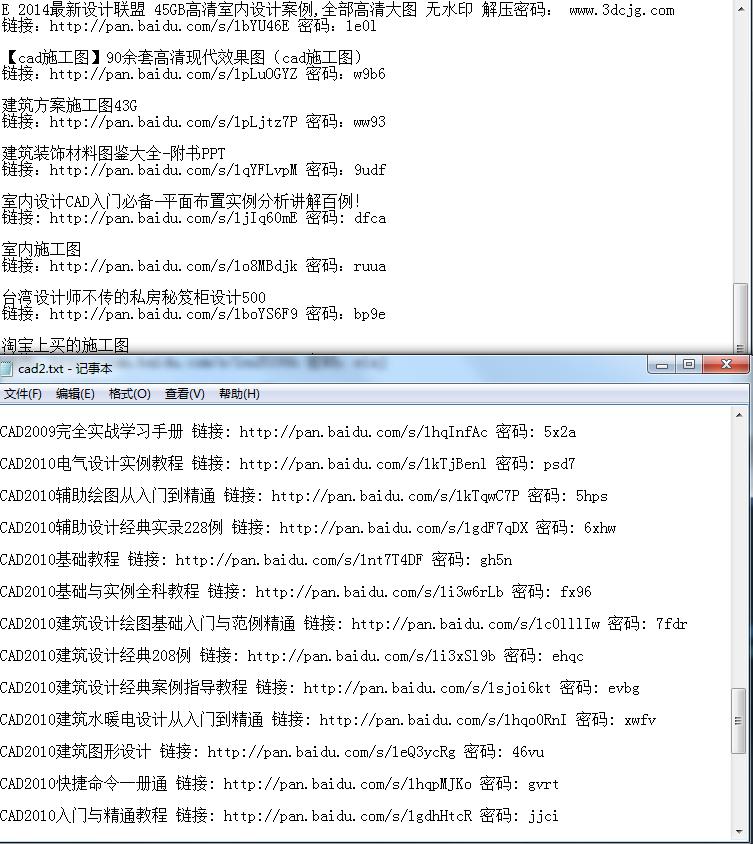 cad2014安装教程全过程,cad2014下载及安装教程