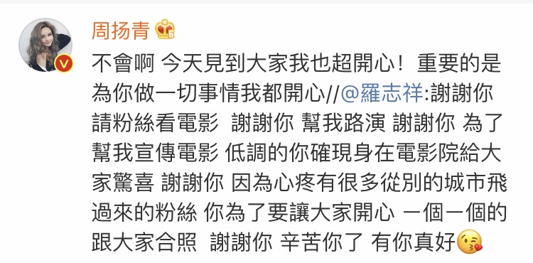 罗志祥周扬青甜蜜过往,罗志祥周扬青曾经的甜蜜