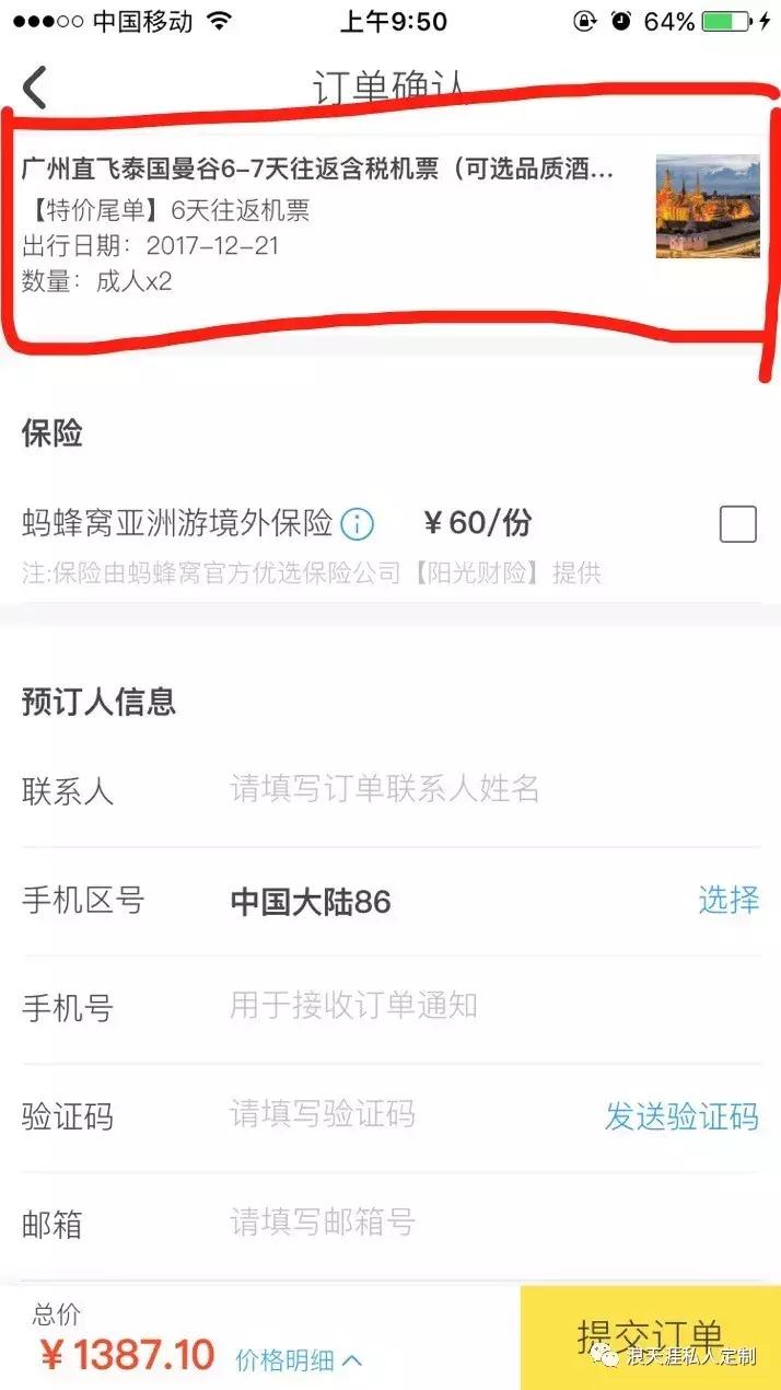 最便宜的机票购买技巧,低价购买机票的小技巧