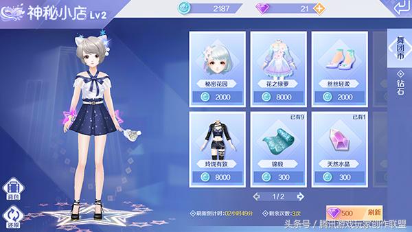 qq炫舞超凡服饰可以买吗,qq炫舞手游男生服饰搭配如何选