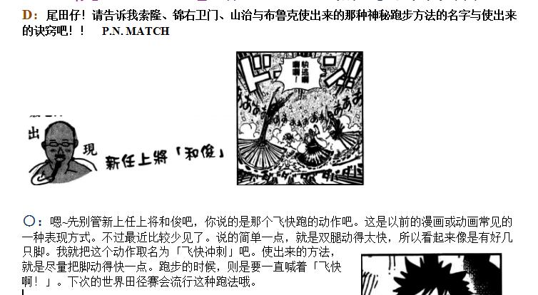 尾田在海贼王里埋了几个伏笔,海贼王尾田的12大暗示