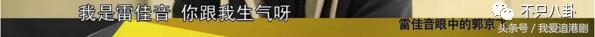 雷佳音郭京飞搞笑场面极限挑战,雷佳音郭京飞颁奖现场段子