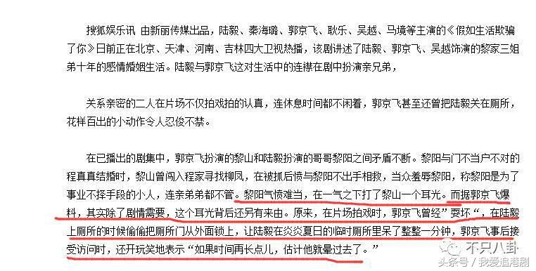 雷佳音郭京飞搞笑场面极限挑战,雷佳音郭京飞颁奖现场段子