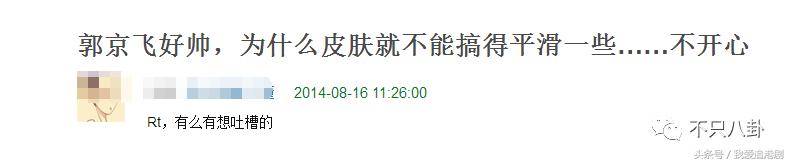 雷佳音郭京飞搞笑场面极限挑战,雷佳音郭京飞颁奖现场段子
