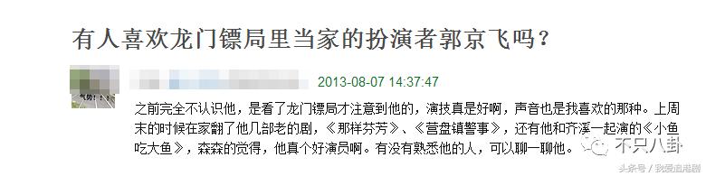 雷佳音郭京飞搞笑场面极限挑战,雷佳音郭京飞颁奖现场段子