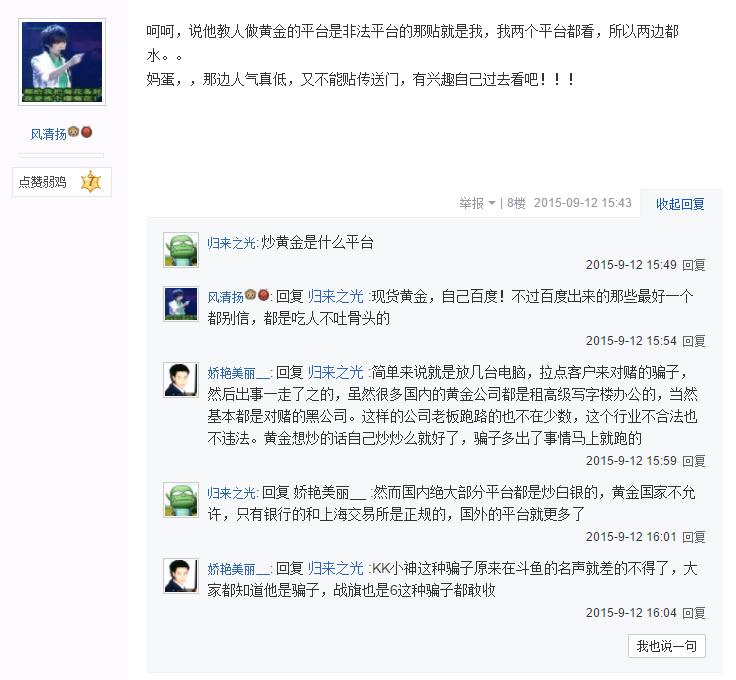 帝师，张大仙，刘杀鸡都被KK小神威胁，KK小神的后台到底有多硬？