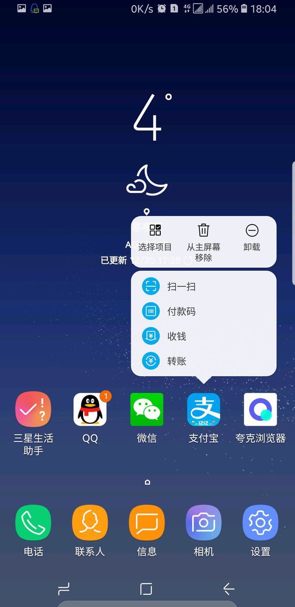 三星s8什么时候可以更新到安卓8.0,三星s8目前能刷安卓几系统