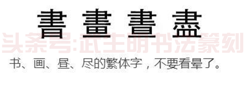 活了这么久，这些字你认识多少，看完让你怀疑人生