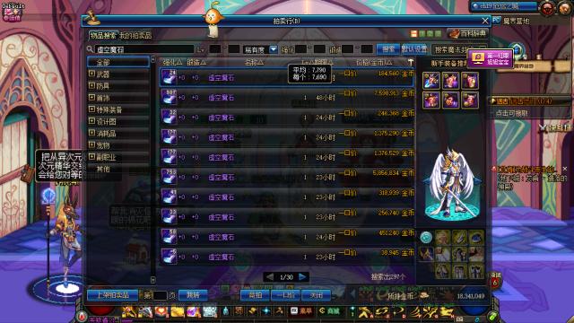 dnf春节什么材料最好卖,dnf95版本春节必买道具