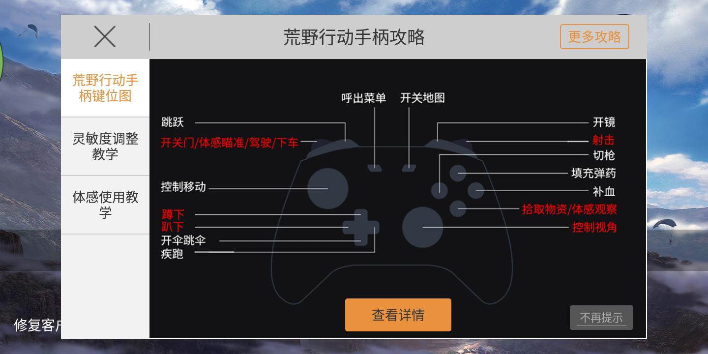 一张图秒懂吃鸡辅助开怪:快而准