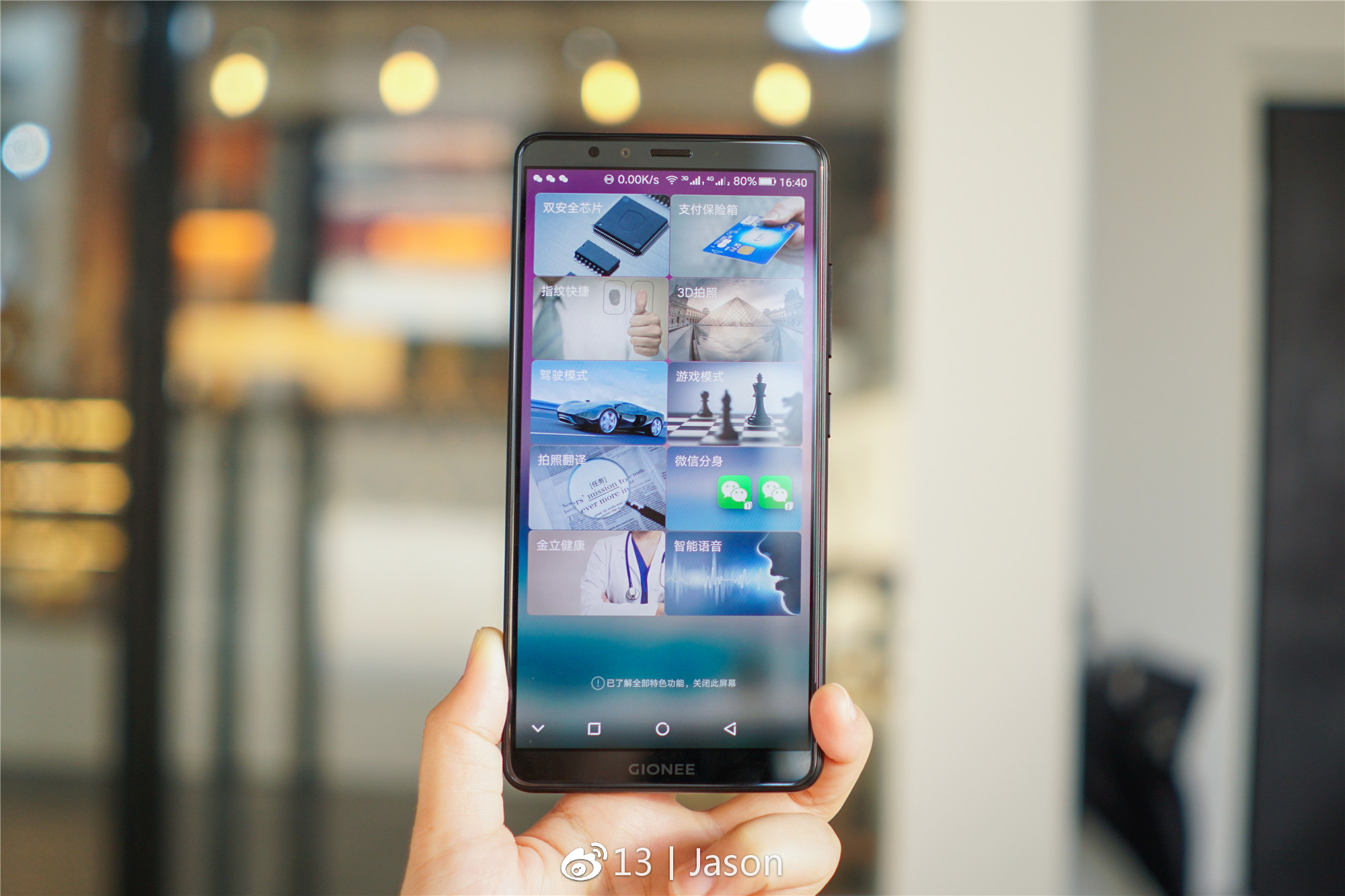 金立m7全面屏手机评测,金立m7安全双芯片超清全面屏