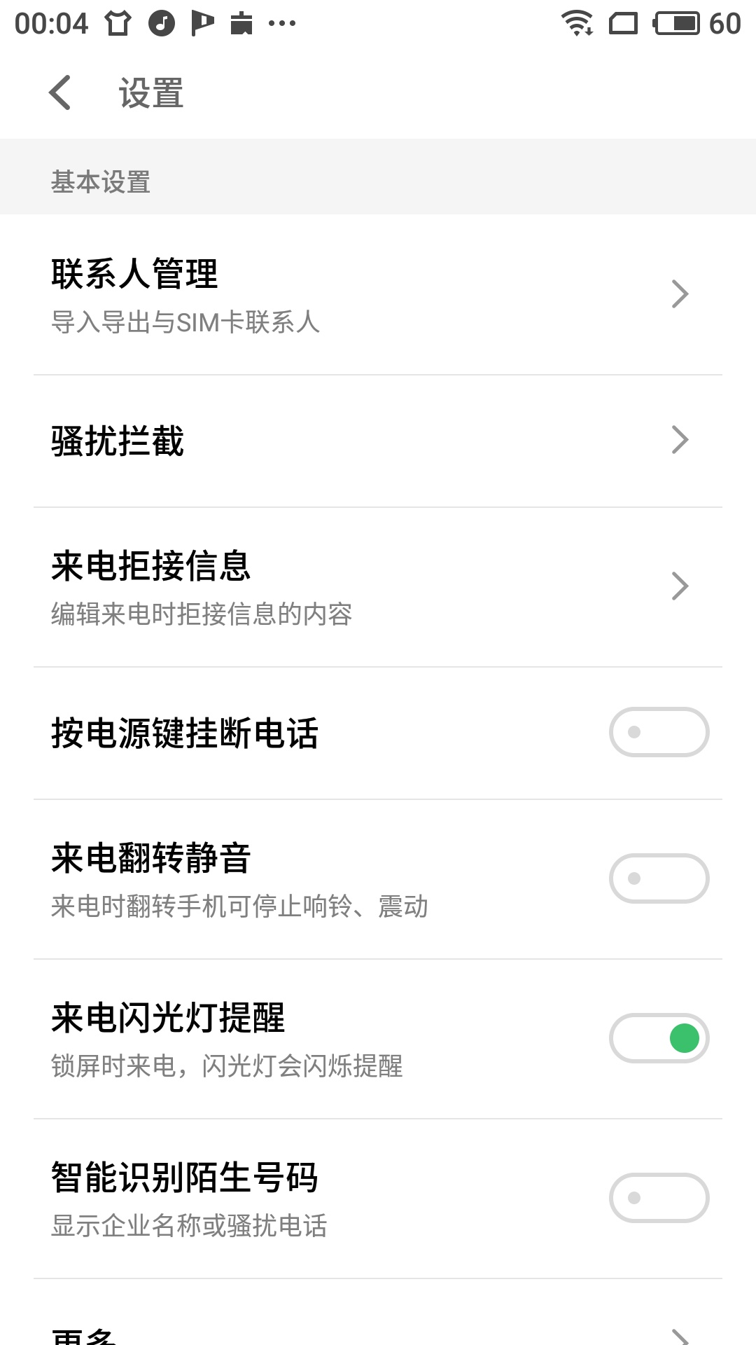 魅族手机使用小技巧flyme10,魅族手机使用技巧flyme8