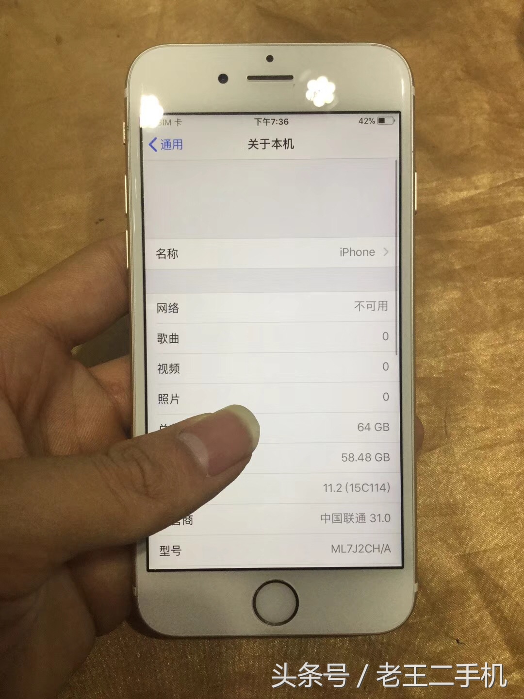 2017年时的iphone6二手价格,二手iphone6s还能卖多少
