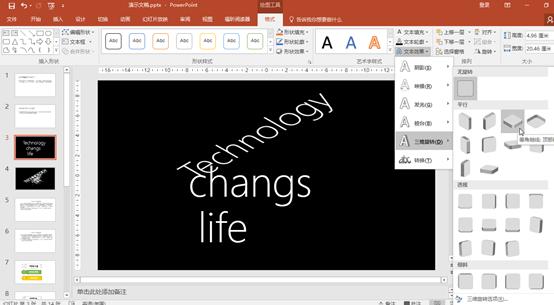 怎么制作关于广告的ppt,如何用ppt推广产品