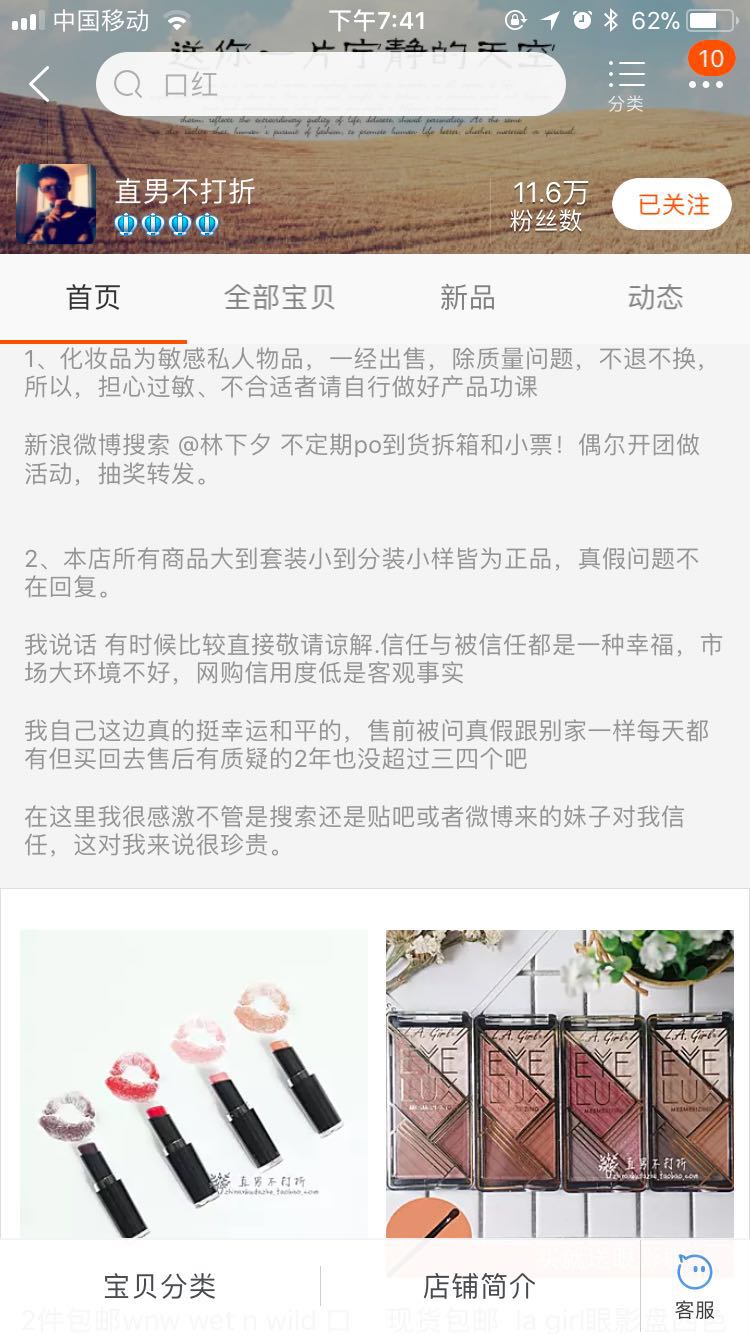 化妆品靠谱的淘宝店铺,化妆品怎么买效果最好