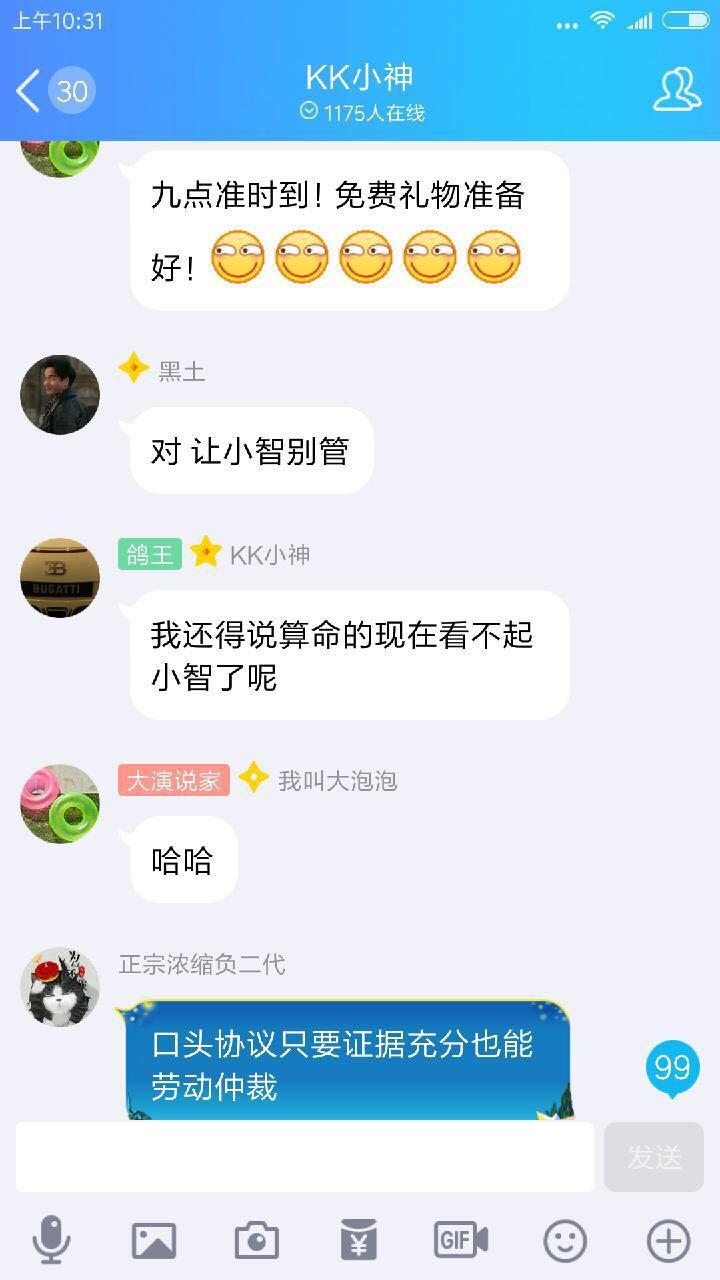 帝师，张大仙，刘杀鸡都被KK小神威胁，KK小神的后台到底有多硬？