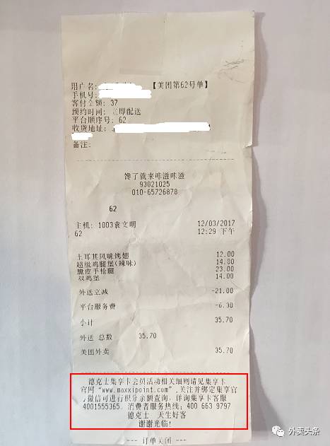 揭露外卖万单套路,商家外卖大额订单骗局