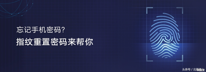 手机开机密码忘了怎么重置密码,忘记手机密码但有指纹怎么换密码