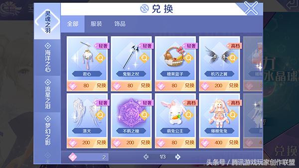 qq炫舞超凡服饰可以买吗,qq炫舞手游男生服饰搭配如何选