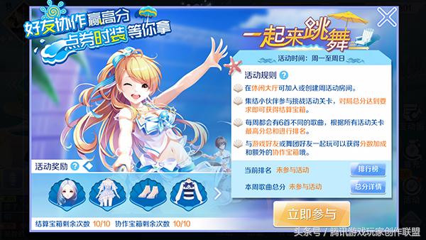 qq炫舞超凡服饰可以买吗,qq炫舞手游男生服饰搭配如何选