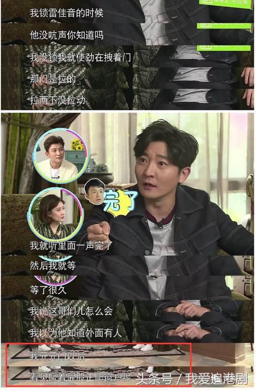 雷佳音郭京飞搞笑场面极限挑战,雷佳音郭京飞颁奖现场段子