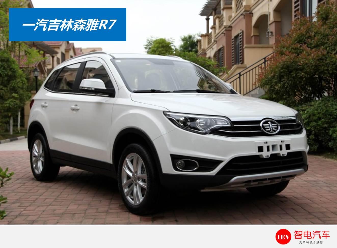 中国一汽森雅r7漏油什么情况,一汽森雅r7上锈严重