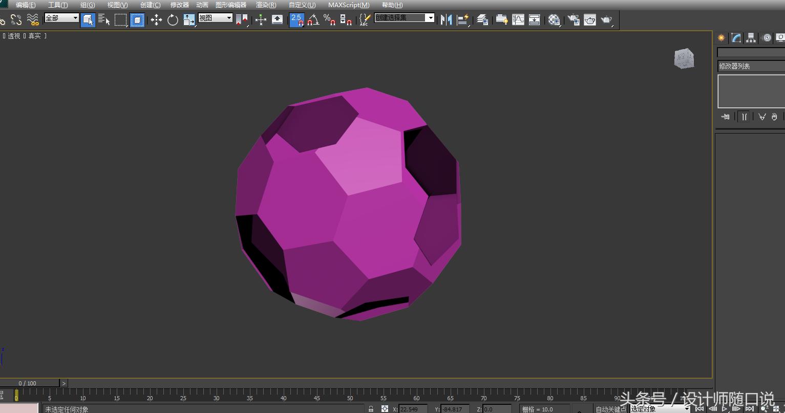 教你玩3dmax技巧,足球建模3dmax特殊方法