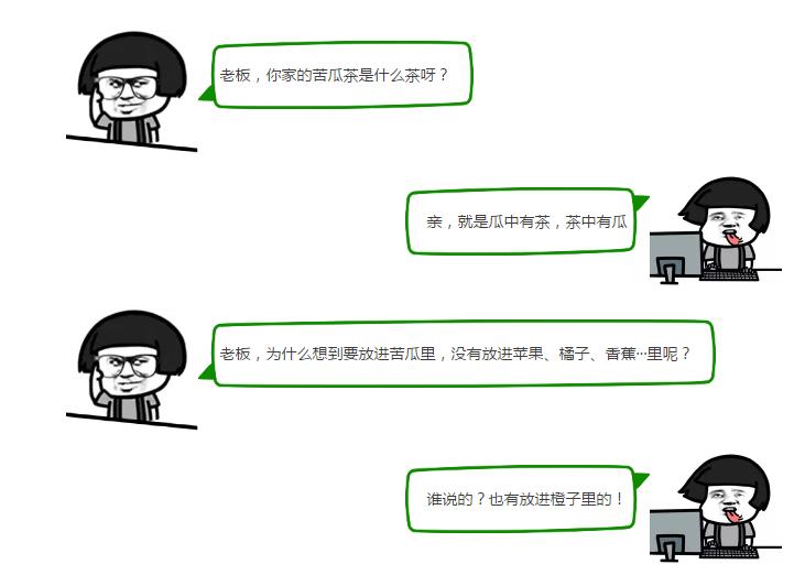 一根苦瓜茶的故事:看到最后忍不住想“暴打”习茶君
