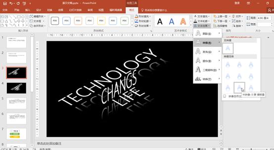 怎么制作关于广告的ppt,如何用ppt推广产品