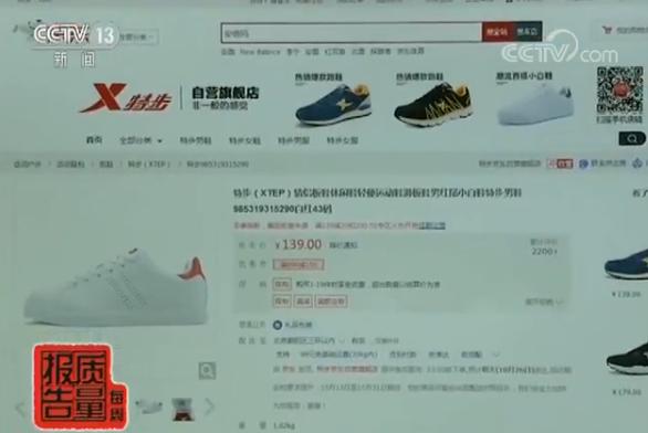 板鞋质量问题汇总,央视曝光不合格鞋