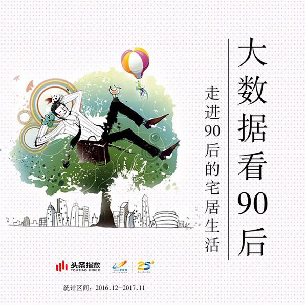 90后租房的数据,90后租房最新数据