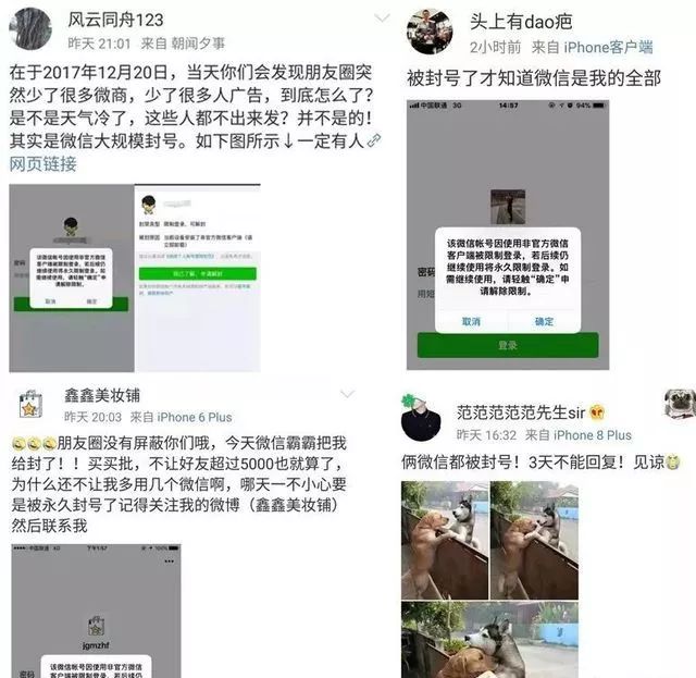 微信双开会封号是真的吗,微信双开被永久封号还能解除吗