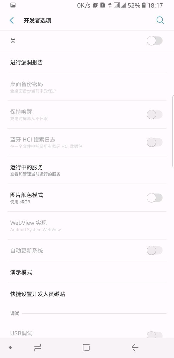 三星s8什么时候可以更新到安卓8.0,三星s8目前能刷安卓几系统