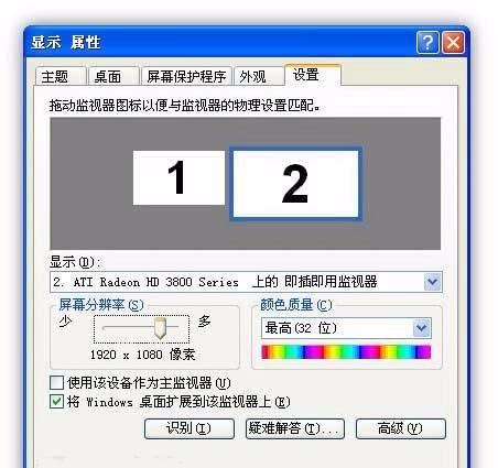电脑hdmi连接电视怎么设置,电脑跟电视连接怎样更清晰