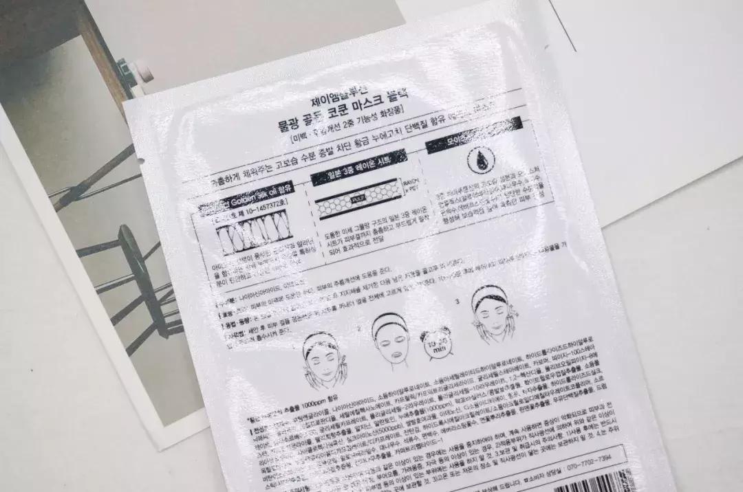 韩国哪款面膜补水效果好,真正好用的韩国美白面膜